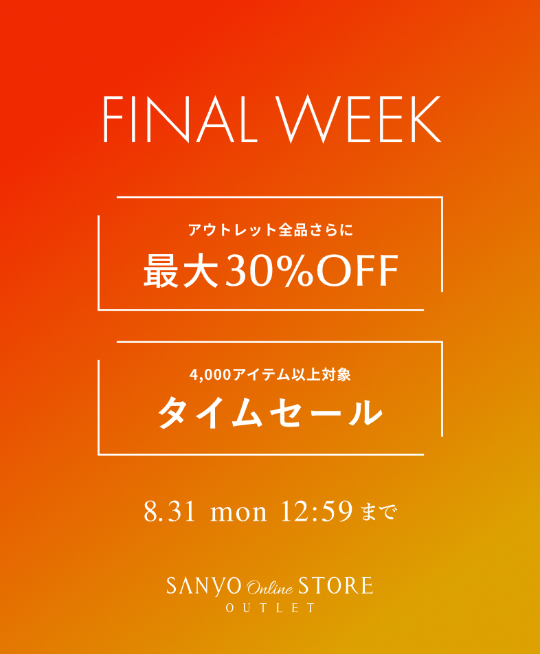 ファイナルウィーク