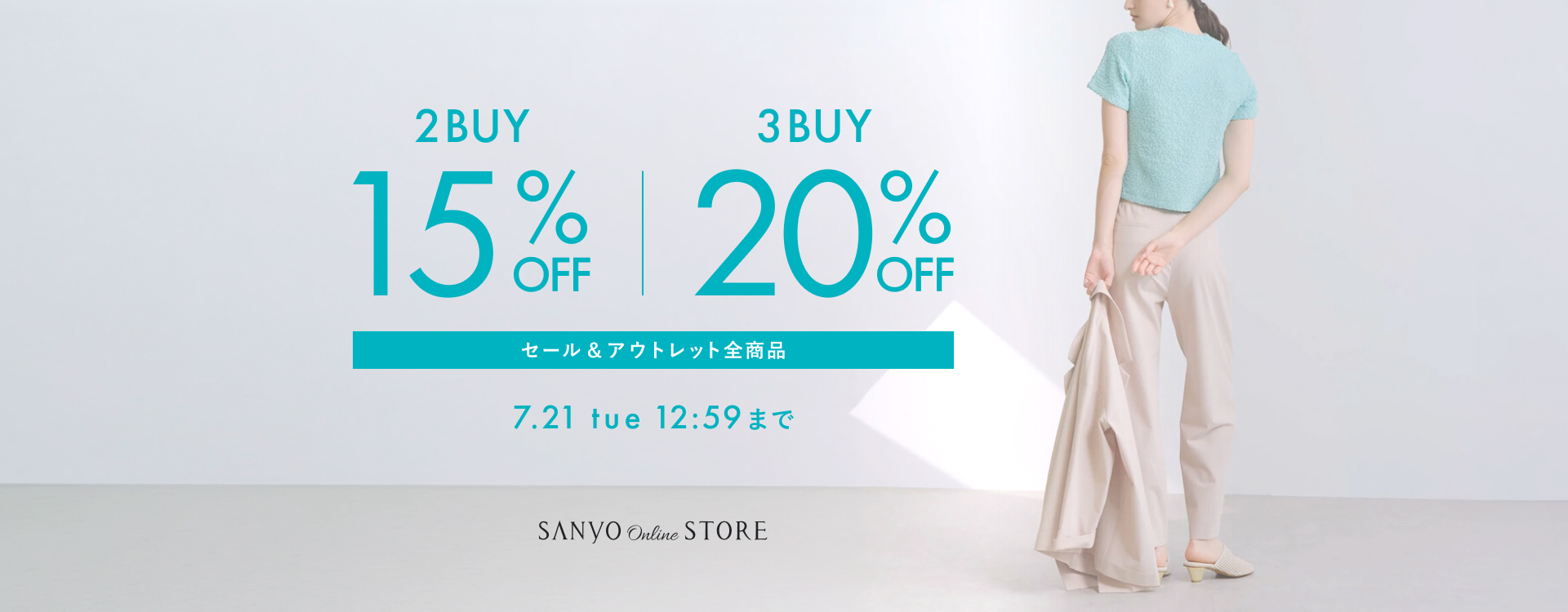 まとめ買いで最大20%OFF -7.21 tue 12:59まで