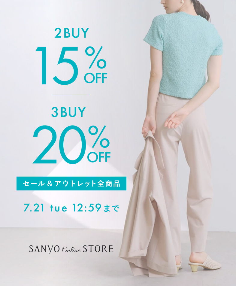 まとめ買いで最大20%OFF -7.21 tue 12:59まで