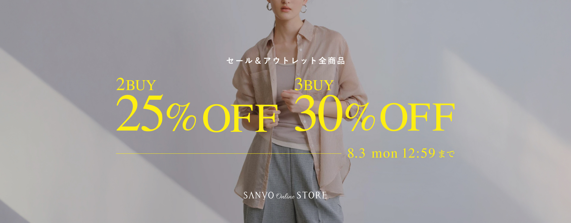 まとめ買いで最大30%OFF -8.3 mon 12:59まで