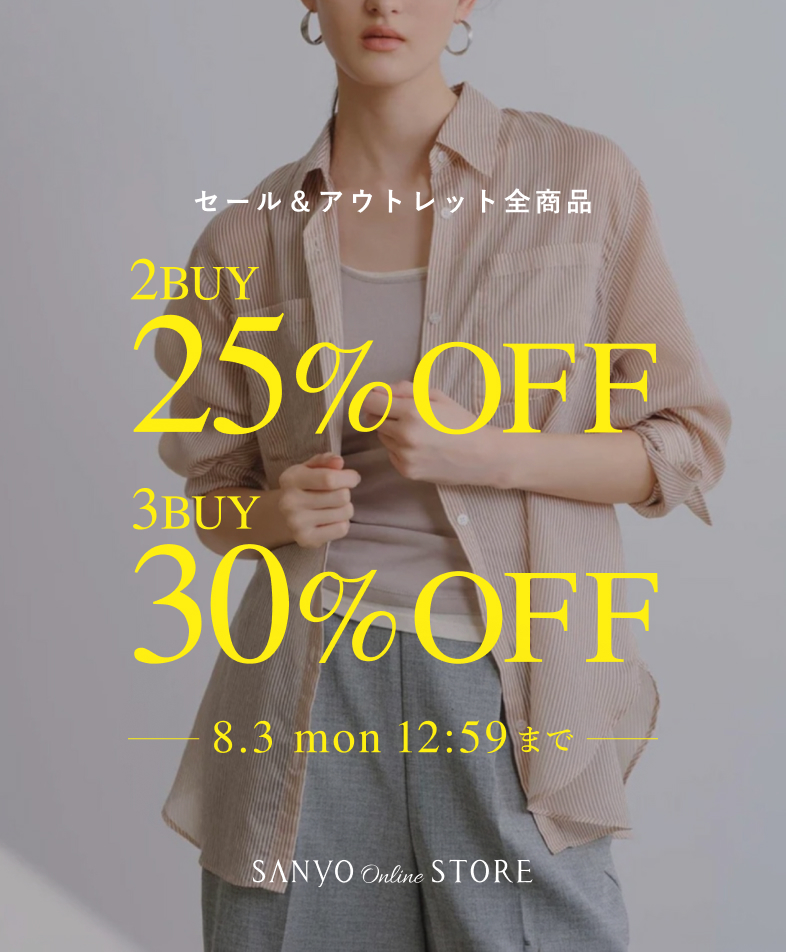 まとめ買いで最大30%OFF -8.3 mon 12:59まで