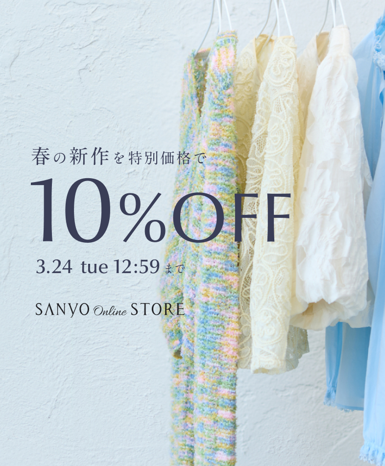 期間限定10%OFF 3.24 tue 12:59まで
