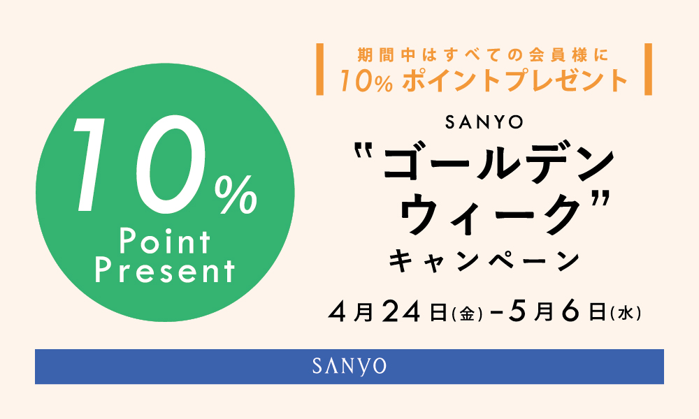 SANYO SPECIAL WEEK