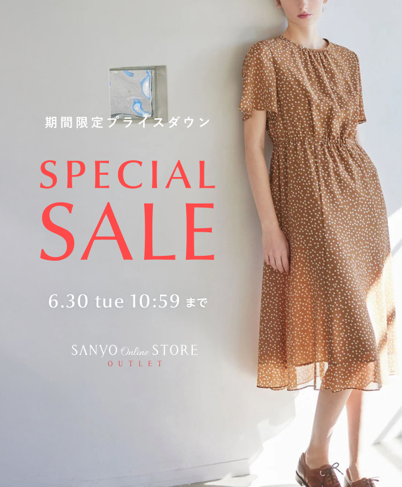 期間限定プライスダウン
