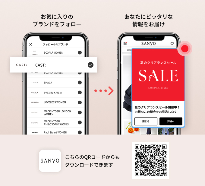 ブランドフォロー機能イメージ画像