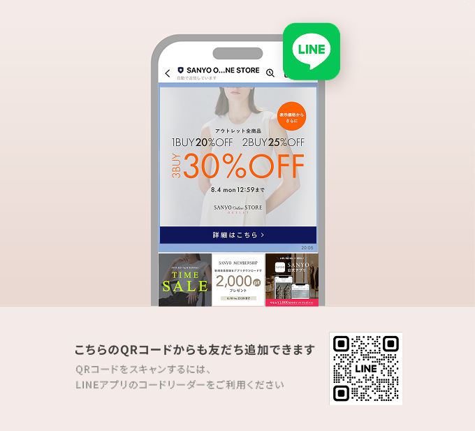 LINE友だち追加イメージ画像