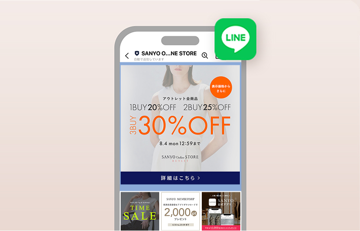 LINE友だち追加イメージ画像