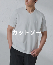 カットソー