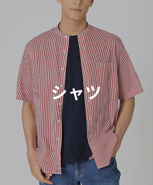 シャツ