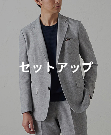 セットアップ