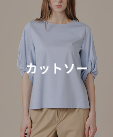 カットソー