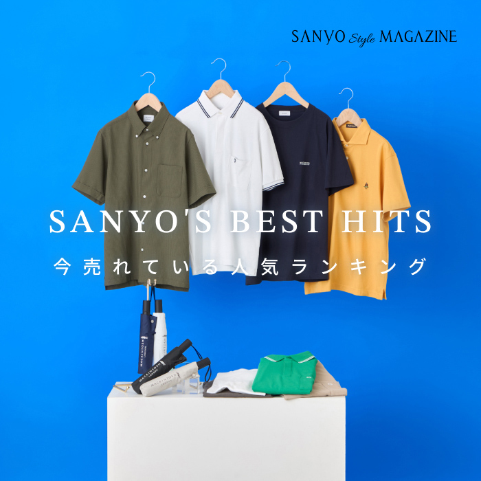 SANYO'S BEST HITS 今売れている 人気ランキング - Jun.