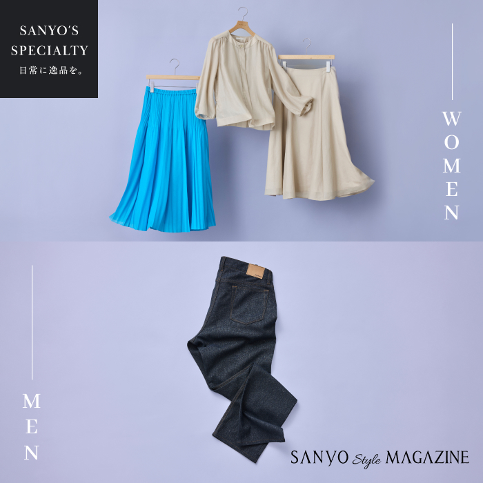 SANYO'S SPECIALTY  日常に逸品を。