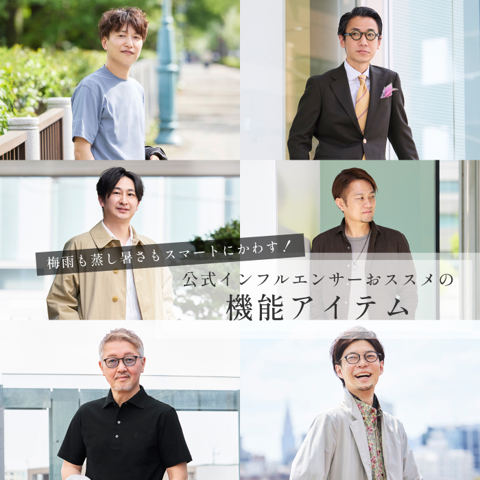 公式インフルエンサーおススメの機能性アイテム