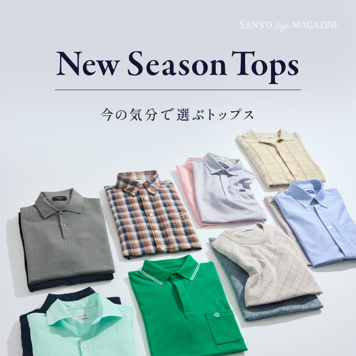 New Season Tops　今の気分で選ぶトップス