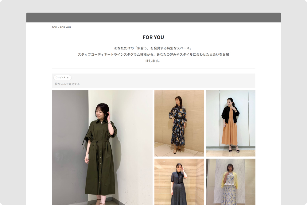 FOR YOUページイメージ