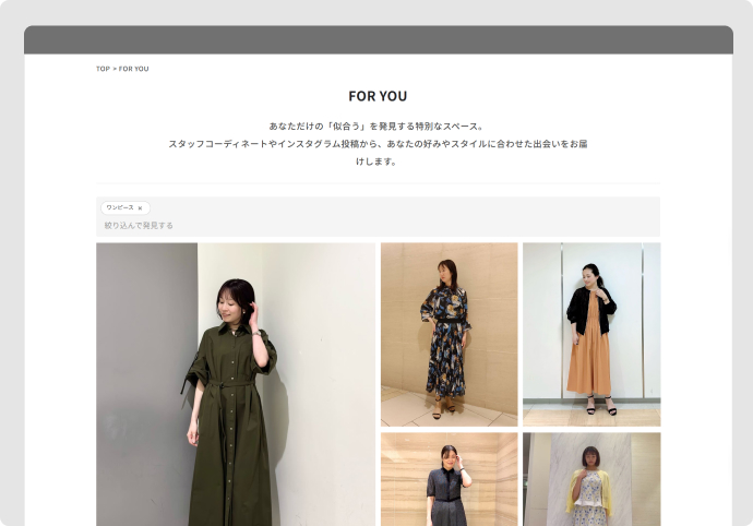 FOR YOUページイメージ