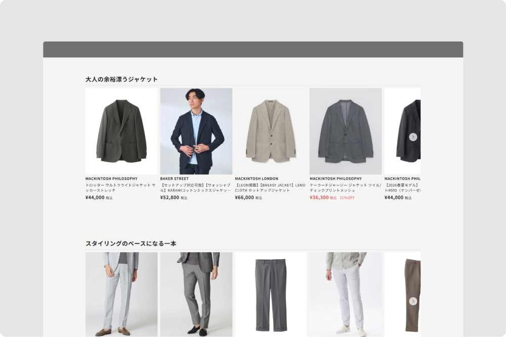 商品シェルフ画面イメージ