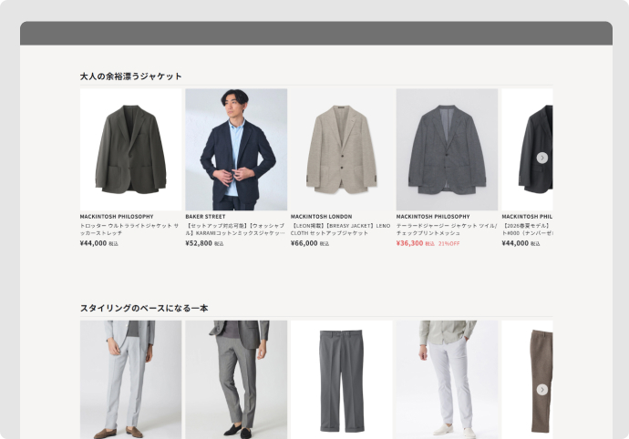 商品シェルフ画面イメージ