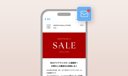 メールマガジンイメージ画像