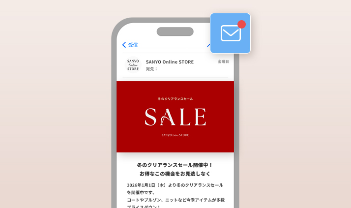 メールマガジンイメージ画像