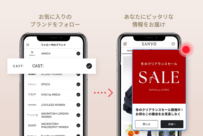 ブランドフォロー機能イメージ画像