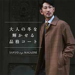 大人の冬を輝かせる品格コート