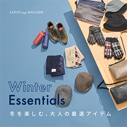 Winter Essentials　冬を楽しむ、大人の厳選アイテム