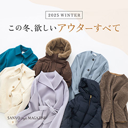 この冬、欲しいアウターすべて