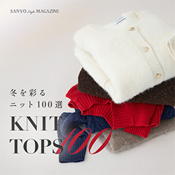 冬を彩るニット100選　KNIT TOPS100