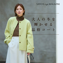 大人の冬を輝かせる品格コート