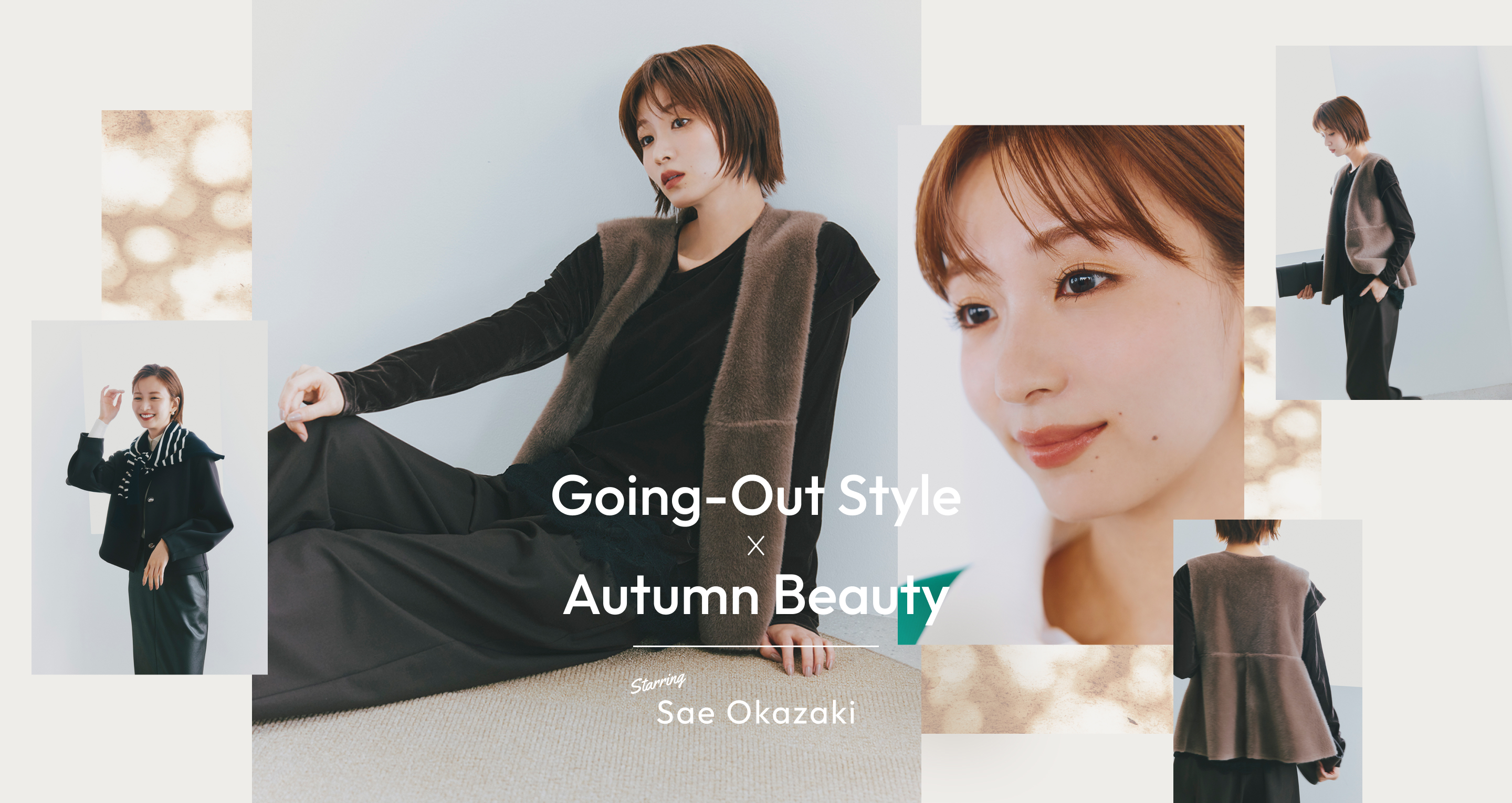 Going-Out Style × Autumn Beauty Starring Sae Okazaki