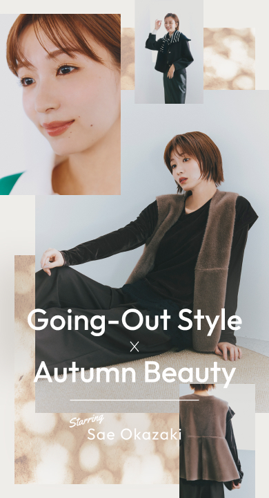 Going-Out Style × Autumn Beauty Starring Sae Okazaki