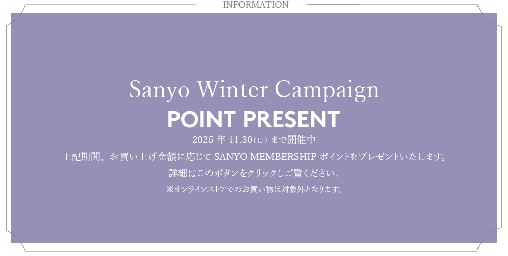 Sanyo Winter Campaign POINT PRESENT