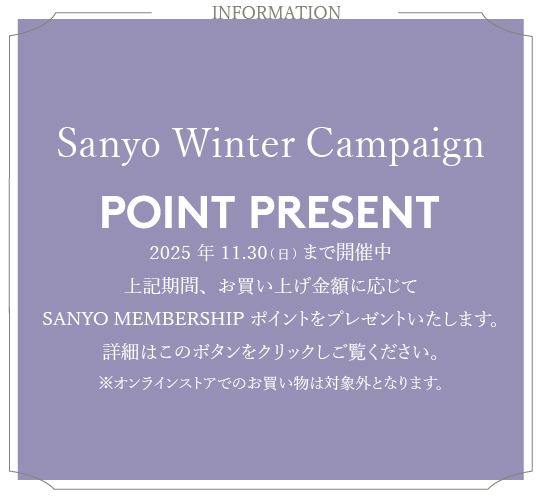 Sanyo Winter Campaign POINT PRESENT