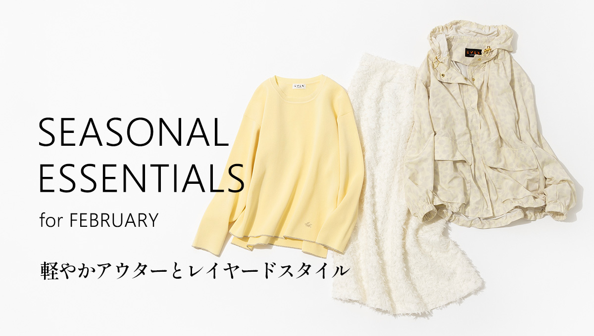 SEASONAL ESSENTIALS for FEBRUARY｜EVEX by KRIZIA(エヴェックス バイ