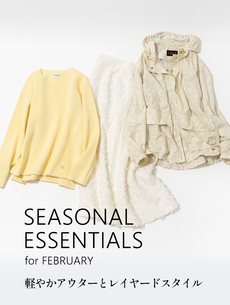 SEASONAL ESSENTIALS for FEBRUARY｜EVEX by KRIZIA(エヴェックス バイ