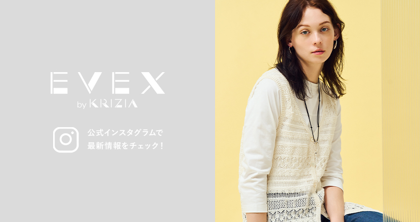 公式インスタグラムで最新情報をチェック！