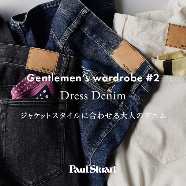 Dress Denim