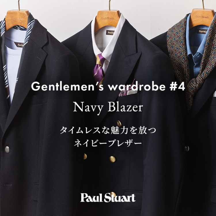 美品 Paul Stuart 紺ブレ ダブル 金ボタン 三陽商会 A5 Gentlemen's wardrobe #4 Navy Blazer｜Paul Stuart(ポール
