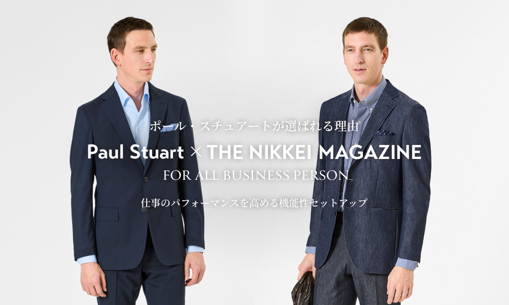 Paul Stuart × THE NIKKEI MAGAZINE 仕事のパフォーマンスを高める機能性セットアップ