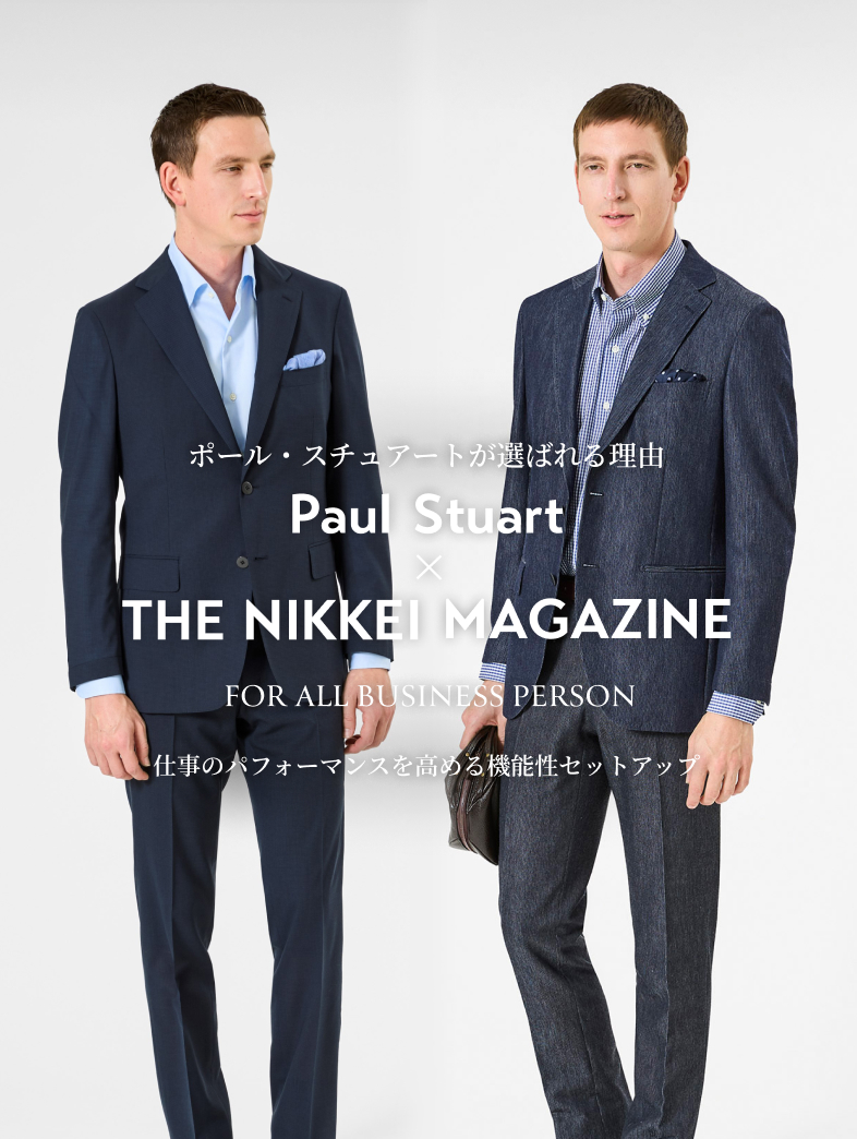 Paul Stuart × THE NIKKEI MAGAZINE 仕事のパフォーマンスを高める機能性セットアップ