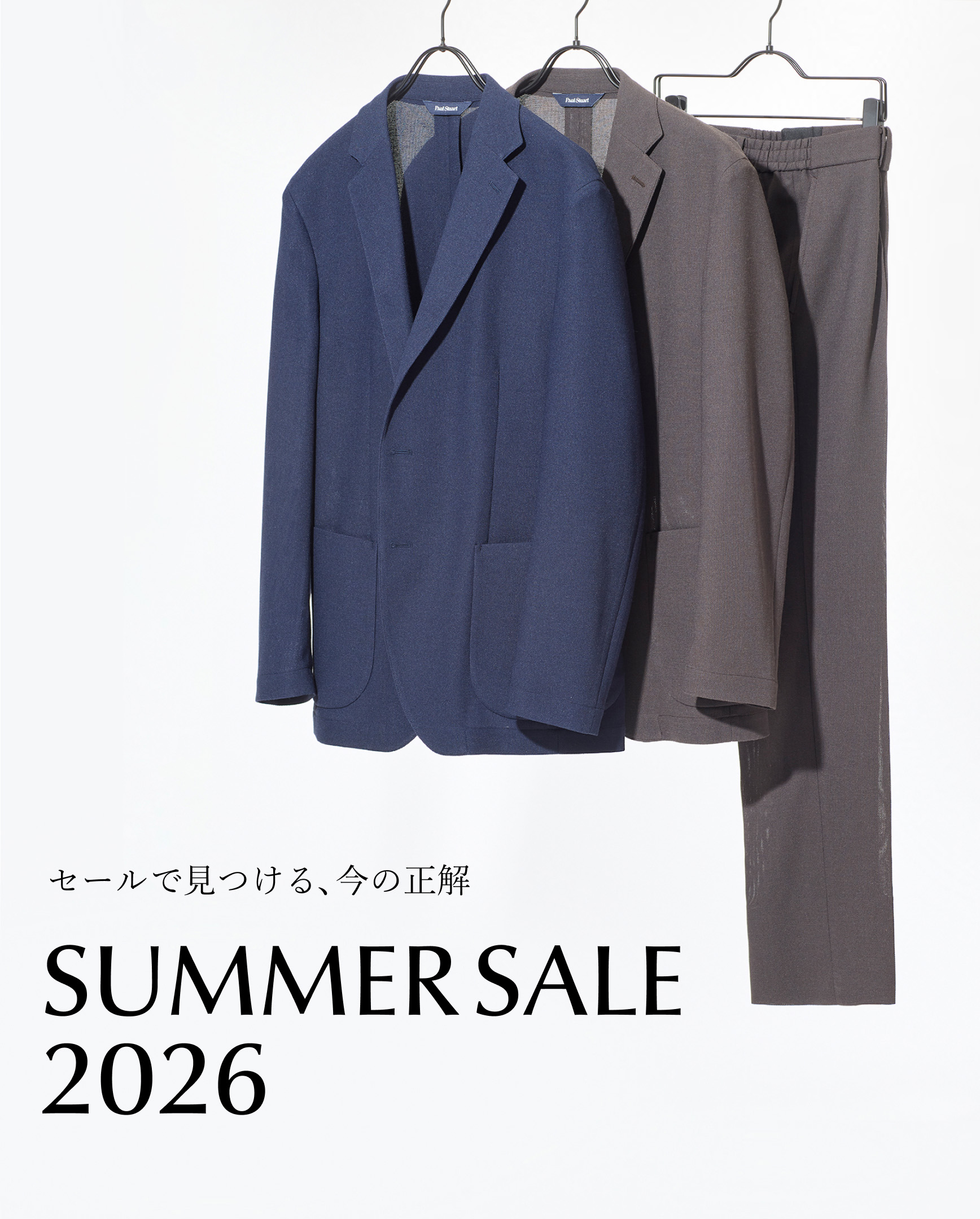 セールで見つける、今の正解 SUMMER SALE 2026