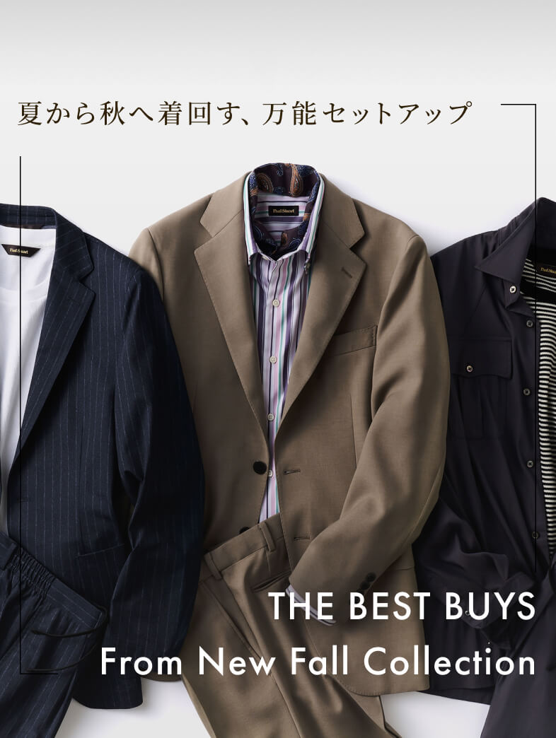THE BEST BUYS From New Fall Collection 夏から秋へ着回す万能セットアップ