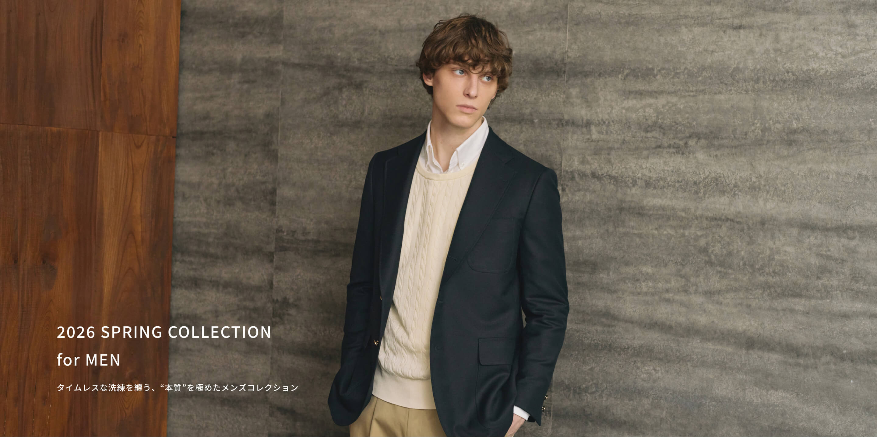 2026 SPRING COLLECTION for MEN タイムレスな洗練を纏う、“本質”を極めたメンズコレクション
