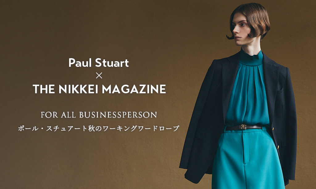 Paul Stuart × THE NIKKEI MAGAZINE ポール・スチュアート 秋のワーキングワードローブ