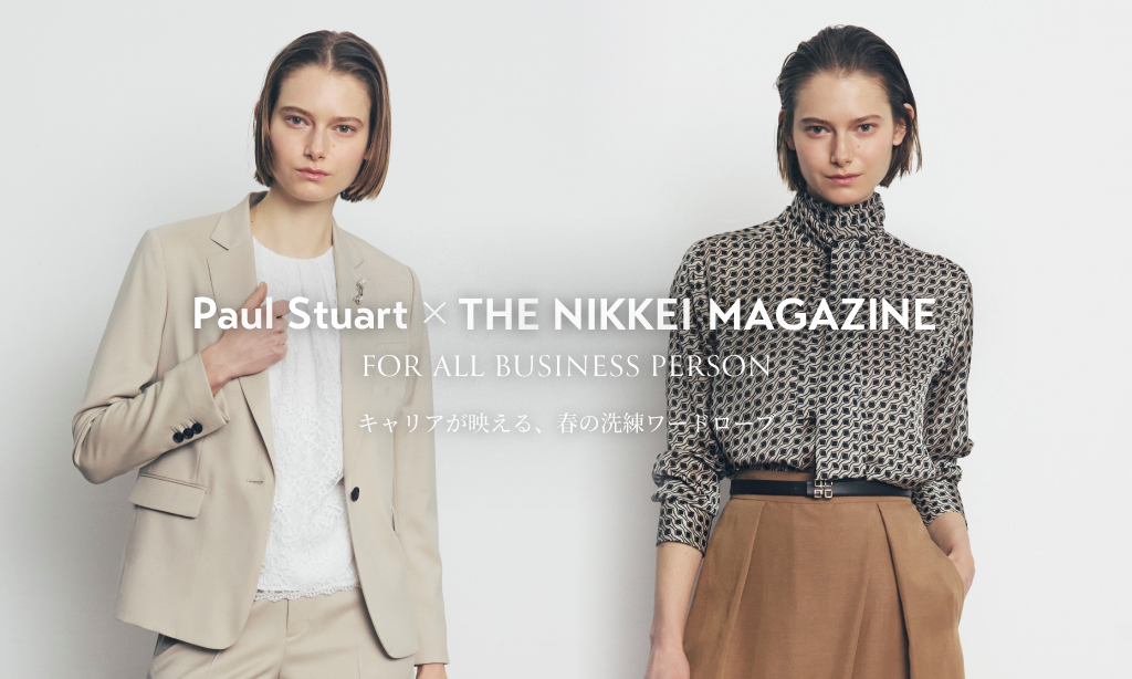 Paul Stuart × THE NIKKEI MAGAZINE キャリアが映える、春の洗練ワードローブ