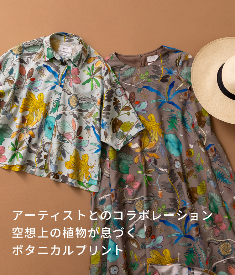 アーティストとのコラボレーション空想上の植物が息づくボタニカルプリント