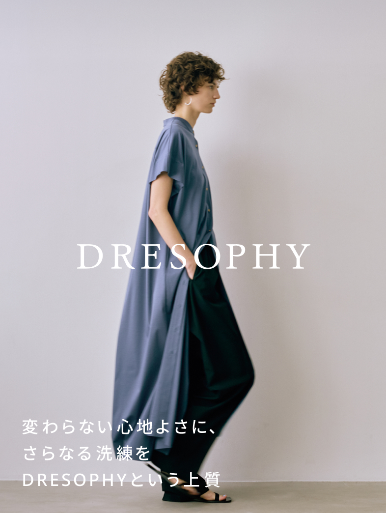 変わらない心地よさに、さらなる洗練を。DRESOPHYという上質