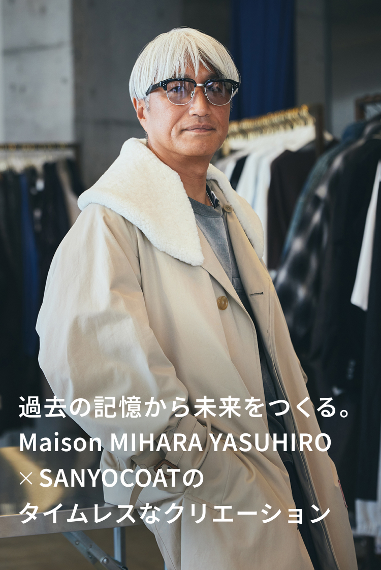 日本の技とイタリアの感性が出会うコートの新たな可能性